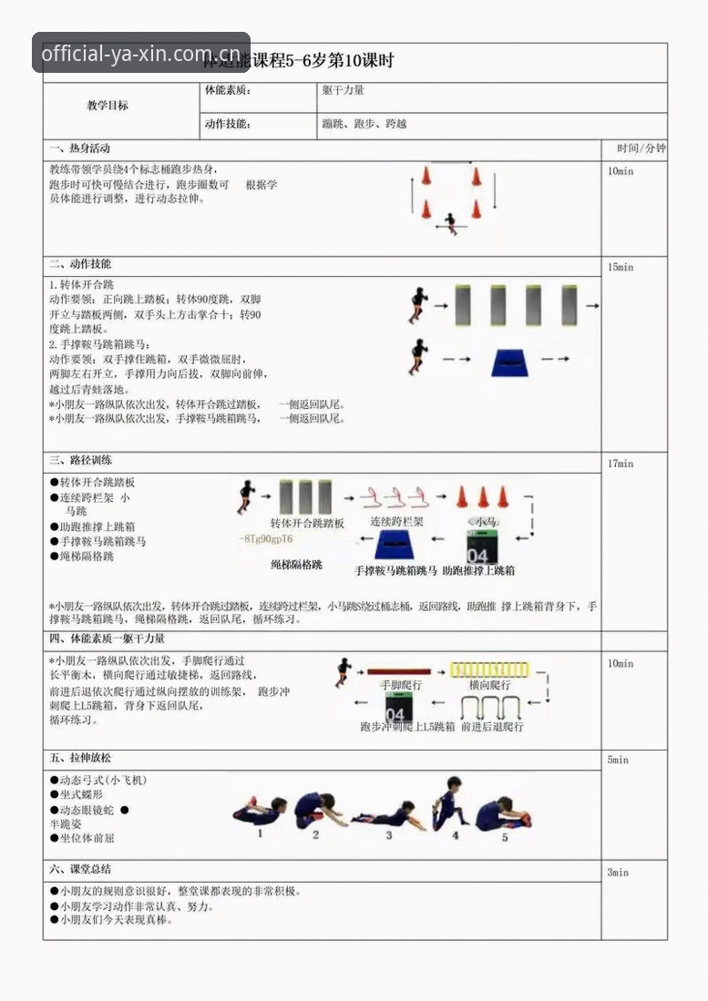 亚新体育使用教程：合法性与平台选择的全面操作指南