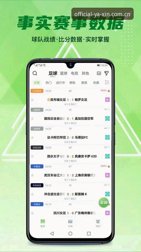亚新体育好用吗 亚新体育平台详解:从下载到登录的完整指南