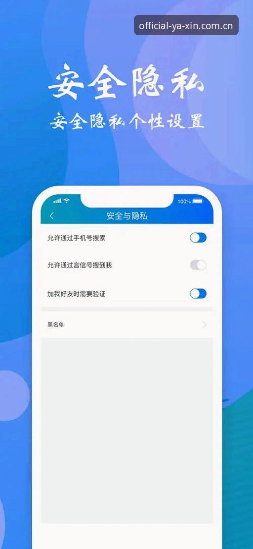 资深行业分析师分享：亚新体育app下载使用心得与安全评测实战经验